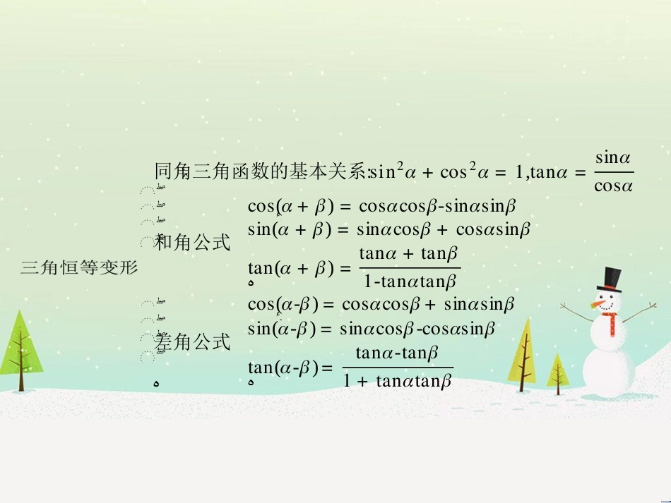 高中政治 第1课 生活在人民当家作主的国家 第2框 政治权利与义务参与政治生活的基础课件 新人教版必修2 (1380)_第2页
