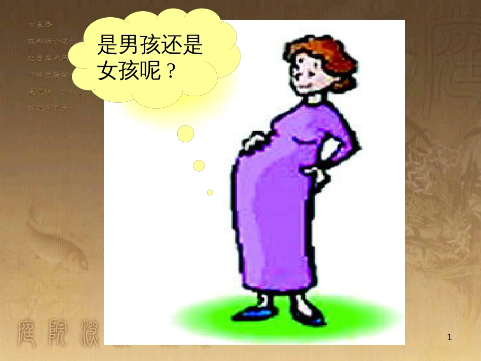 八年级政治下册 第一单元 权利义务伴我行 第二课 我们应尽的义务 第2框 忠实履行义务课件 新人教版 (2)_第1页