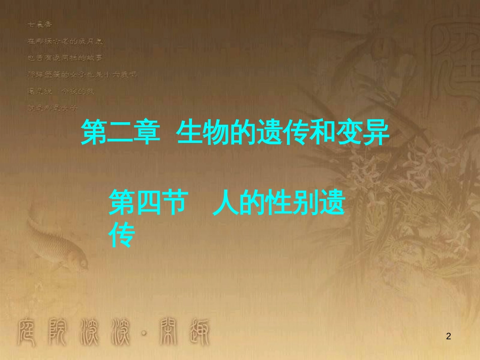 八年级政治下册 第一单元 权利义务伴我行 第二课 我们应尽的义务 第2框 忠实履行义务课件 新人教版 (2)_第2页