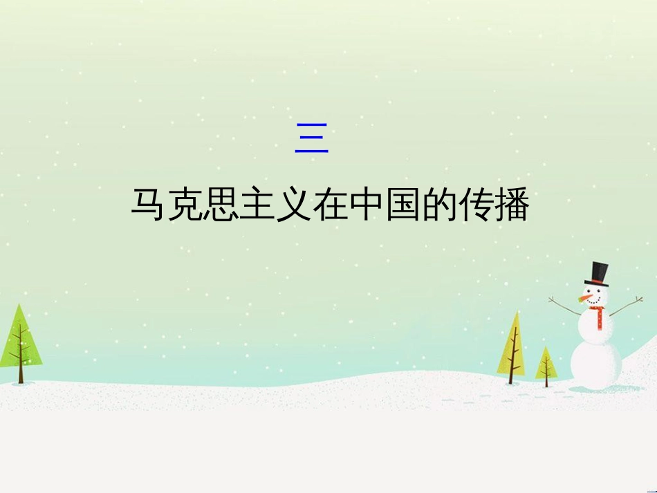 高中政治 第1课 生活在人民当家作主的国家 第2框 政治权利与义务参与政治生活的基础课件 新人教版必修2 (947)_第1页