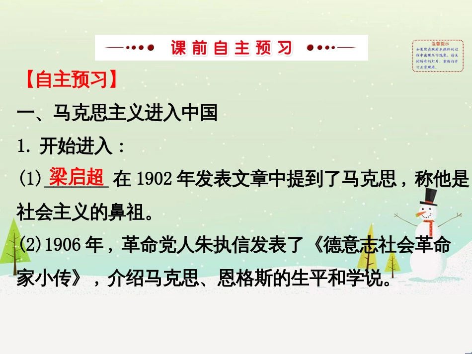 高中政治 第1课 生活在人民当家作主的国家 第2框 政治权利与义务参与政治生活的基础课件 新人教版必修2 (947)_第3页
