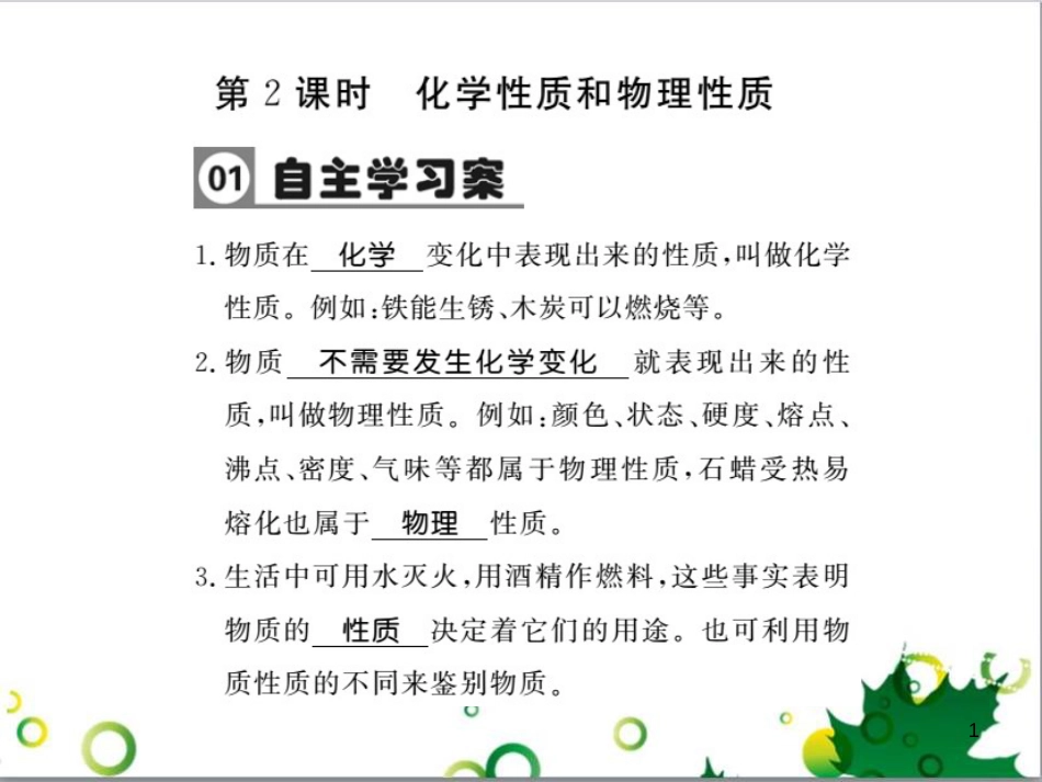 三年级语文上册 第三单元期末总复习课件 新人教版 (563)_第1页