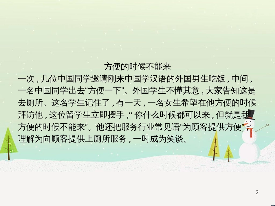 高中政治 第1课 生活在人民当家作主的国家 第2框 政治权利与义务参与政治生活的基础课件 新人教版必修2 (2100)_第2页