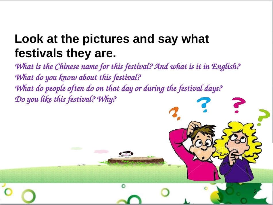 三年级语文上册 第三单元期末总复习课件 新人教版 (929)_第2页