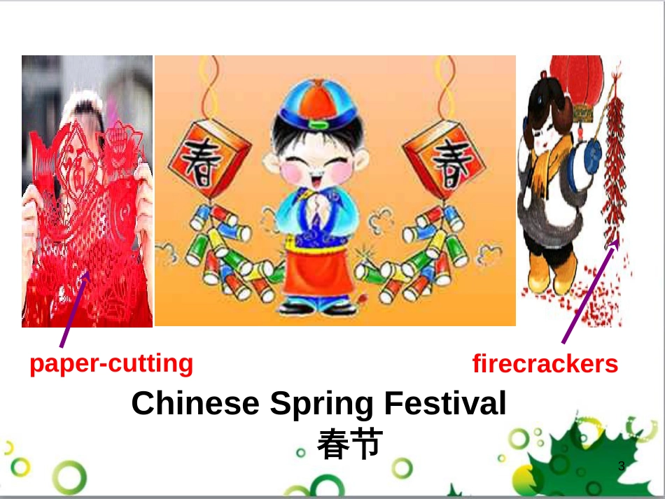 三年级语文上册 第三单元期末总复习课件 新人教版 (929)_第3页