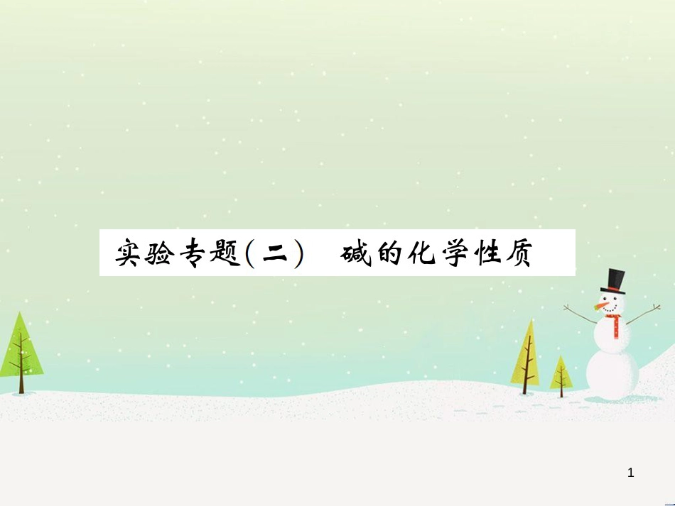 高考地理一轮复习 第3单元 从地球圈层看地理环境 答题模板2 气候成因和特征描述型课件 鲁教版必修1 (181)_第1页