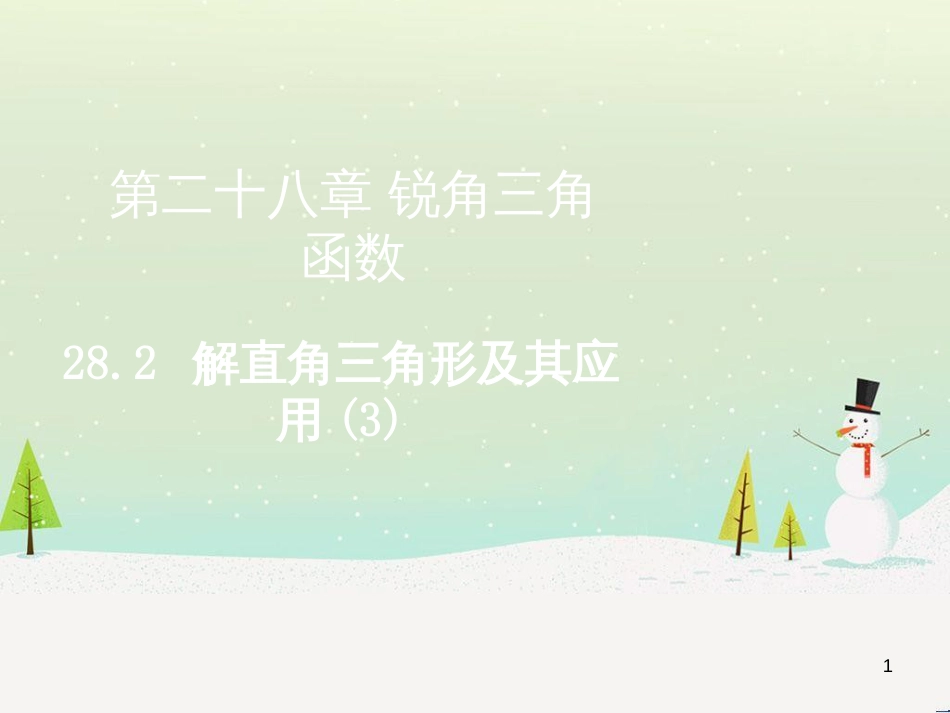 高考地理一轮复习 第3单元 从地球圈层看地理环境 答题模板2 气候成因和特征描述型课件 鲁教版必修1 (119)_第1页