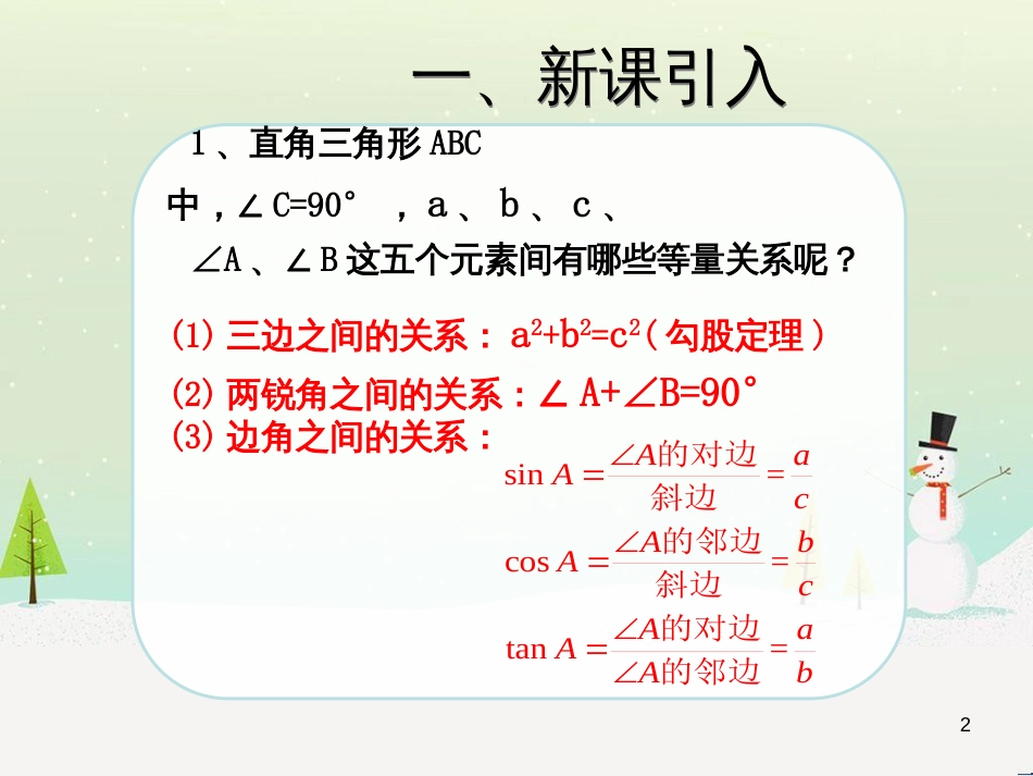 高考地理一轮复习 第3单元 从地球圈层看地理环境 答题模板2 气候成因和特征描述型课件 鲁教版必修1 (119)_第2页