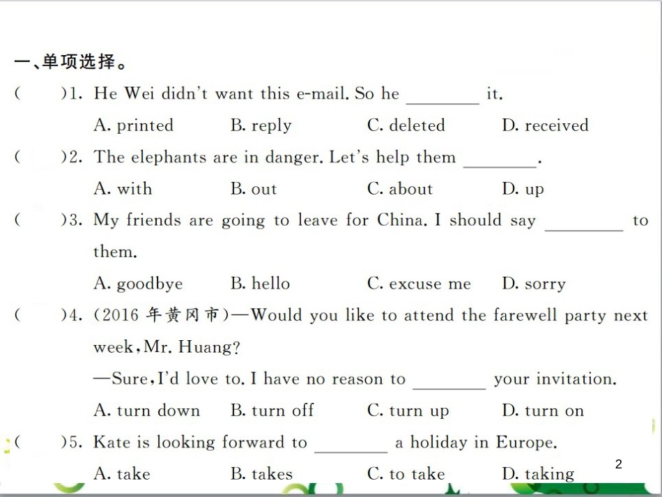 三年级语文上册 第三单元期末总复习课件 新人教版 (246)_第2页