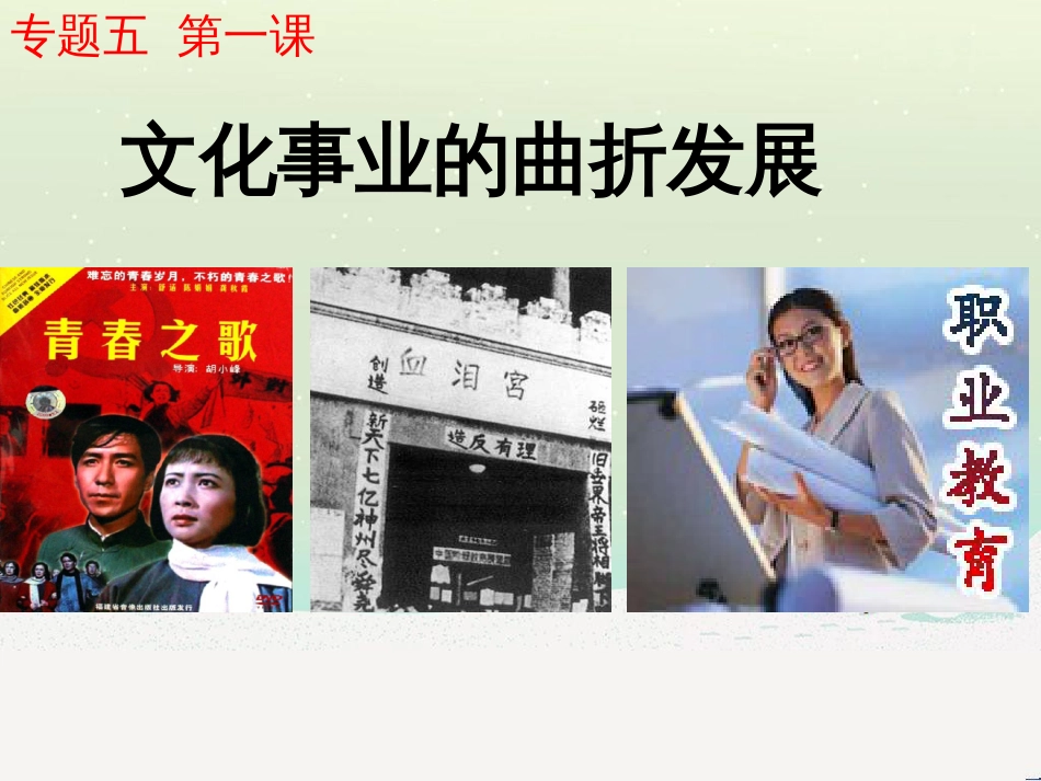 高中政治 第1课 生活在人民当家作主的国家 第2框 政治权利与义务参与政治生活的基础课件 新人教版必修2 (986)_第1页