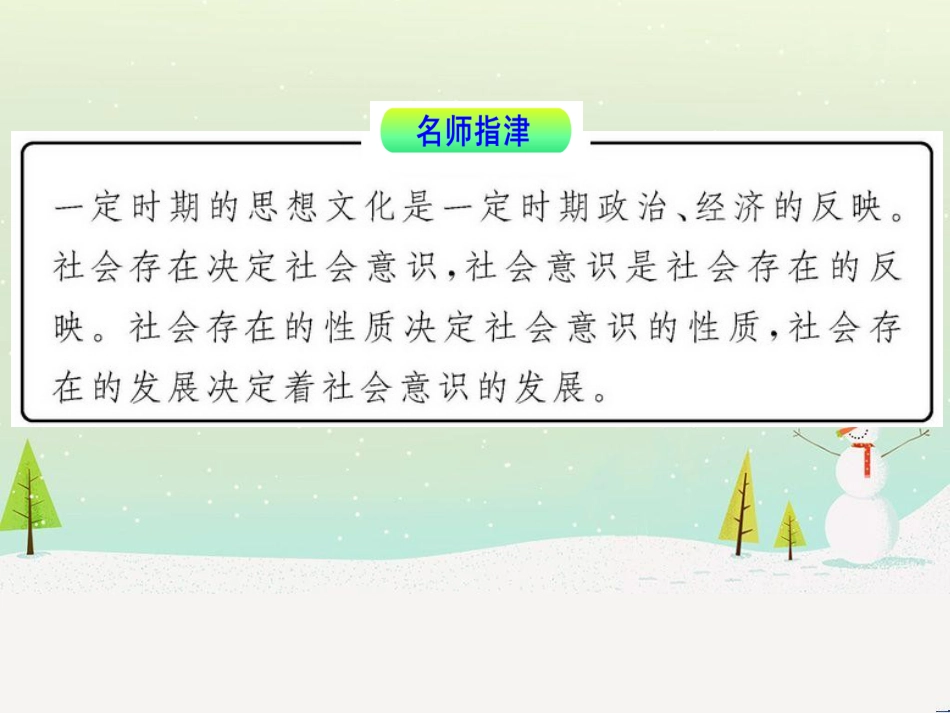 高中政治 第1课 生活在人民当家作主的国家 第2框 政治权利与义务参与政治生活的基础课件 新人教版必修2 (986)_第2页