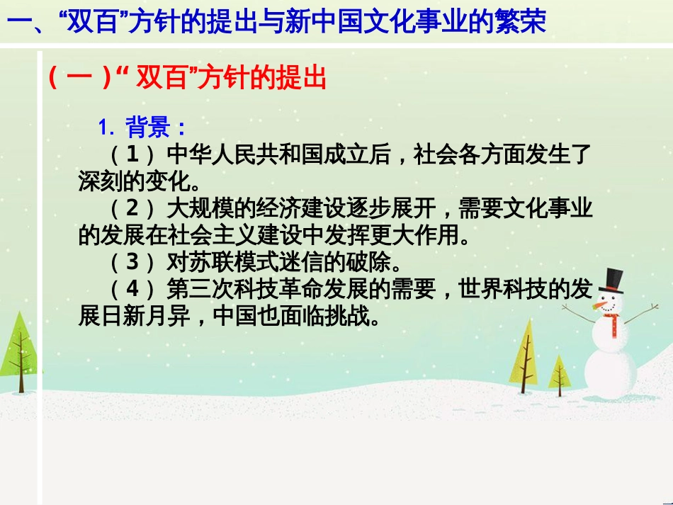 高中政治 第1课 生活在人民当家作主的国家 第2框 政治权利与义务参与政治生活的基础课件 新人教版必修2 (986)_第3页