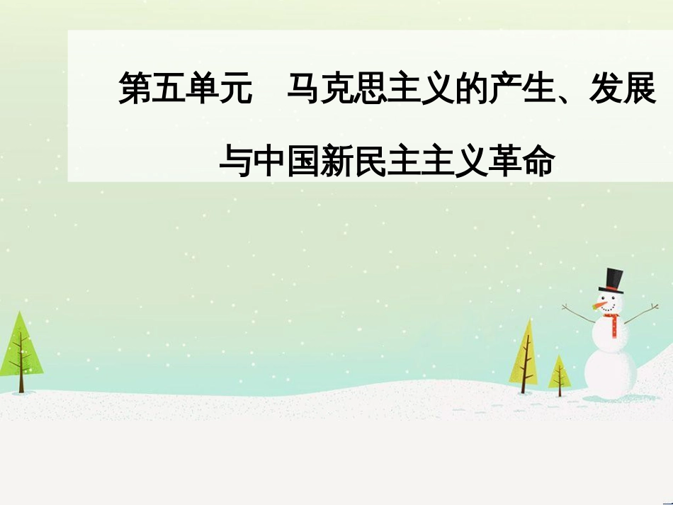 高中政治 第1课 生活在人民当家作主的国家 第2框 政治权利与义务参与政治生活的基础课件 新人教版必修2 (714)_第1页