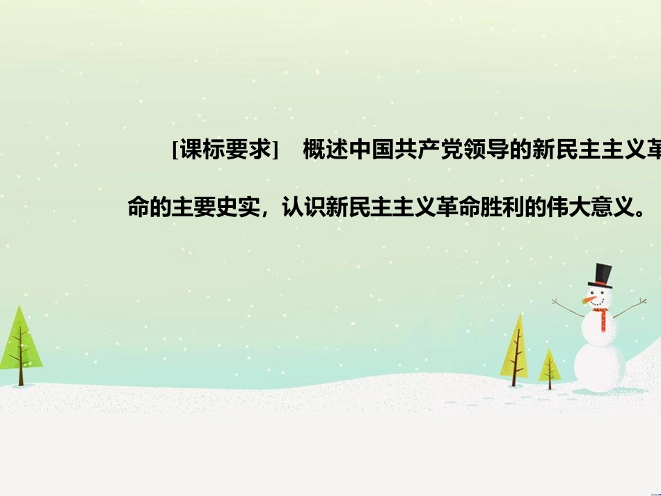 高中政治 第1课 生活在人民当家作主的国家 第2框 政治权利与义务参与政治生活的基础课件 新人教版必修2 (714)_第3页