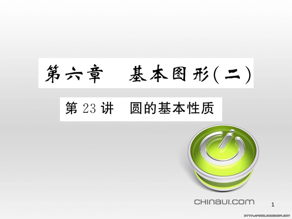 中考数学总复习 题型集训（22）—以相似三角形为背景的计算和证明课件 (11)_第1页