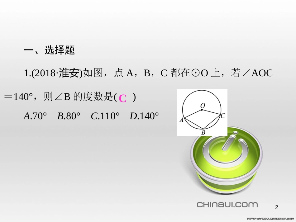 中考数学总复习 题型集训（22）—以相似三角形为背景的计算和证明课件 (11)_第2页