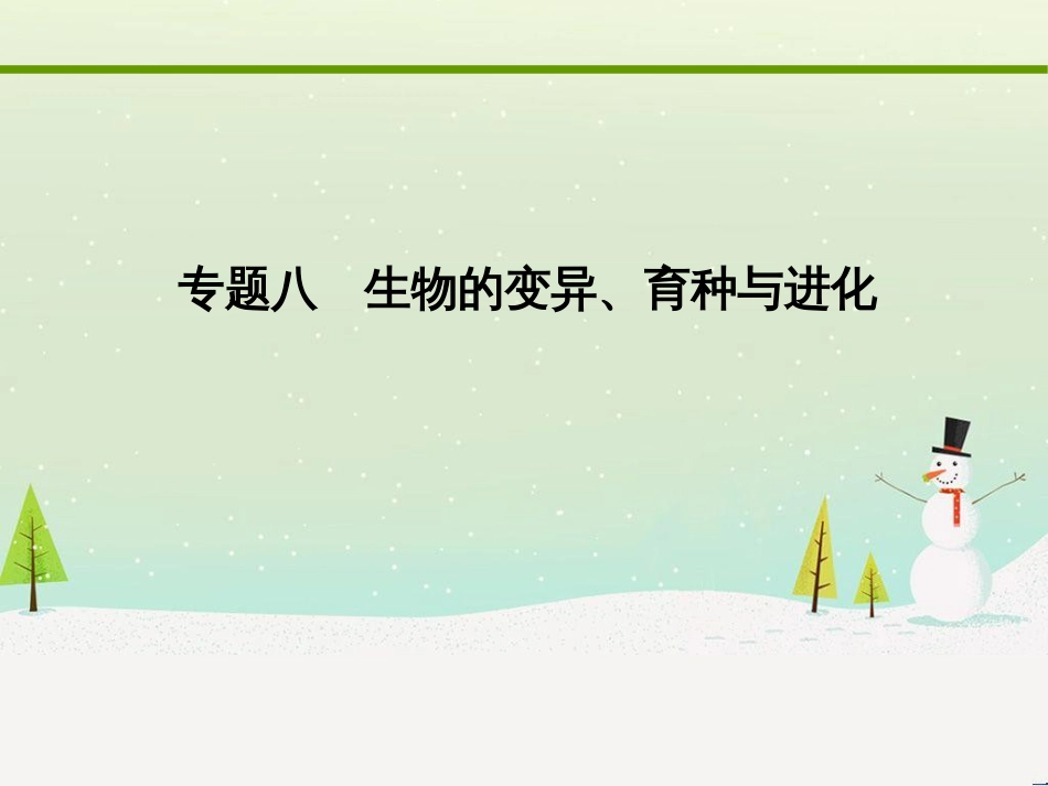 高考地理二轮复习 考前三个月 第二部分 专题二 解题技能提升练 11 基础知识调用专练——破解“基础知识用不上”困惑课件 (471)_第1页