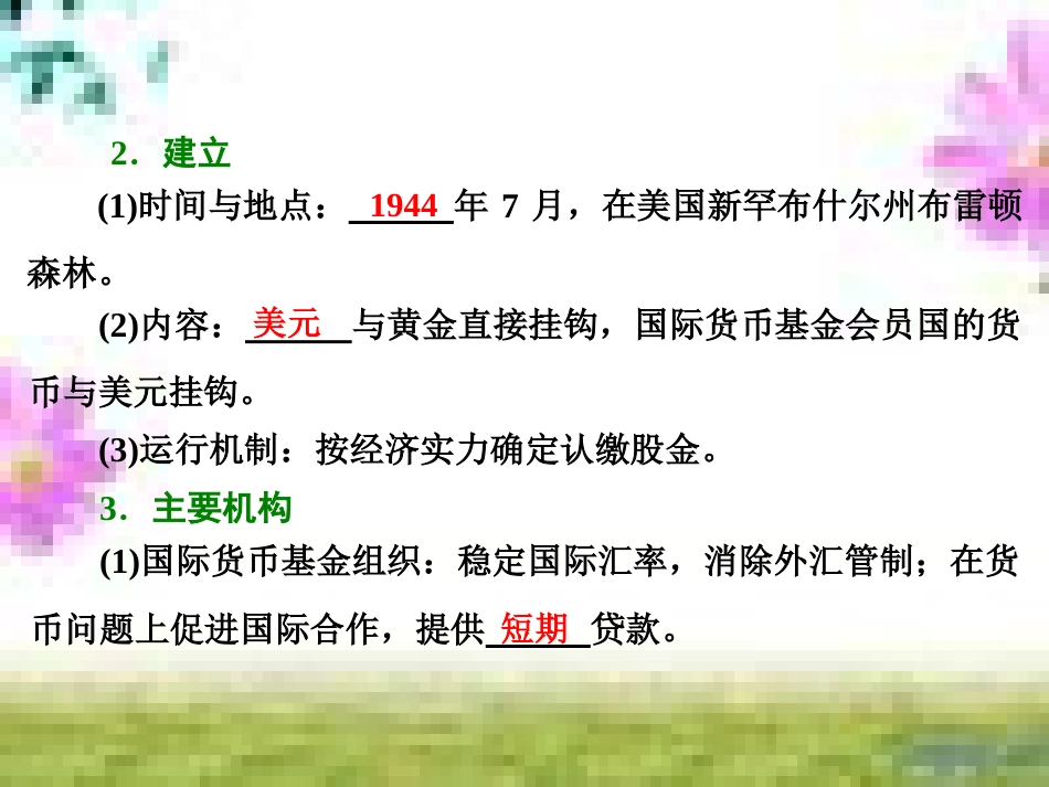 高三历史一轮复习 第一编 中国古代史 第一板块 第一单元 中华文明的起源—先秦时期单元小结与测评课件 新人教版 (42)_第2页