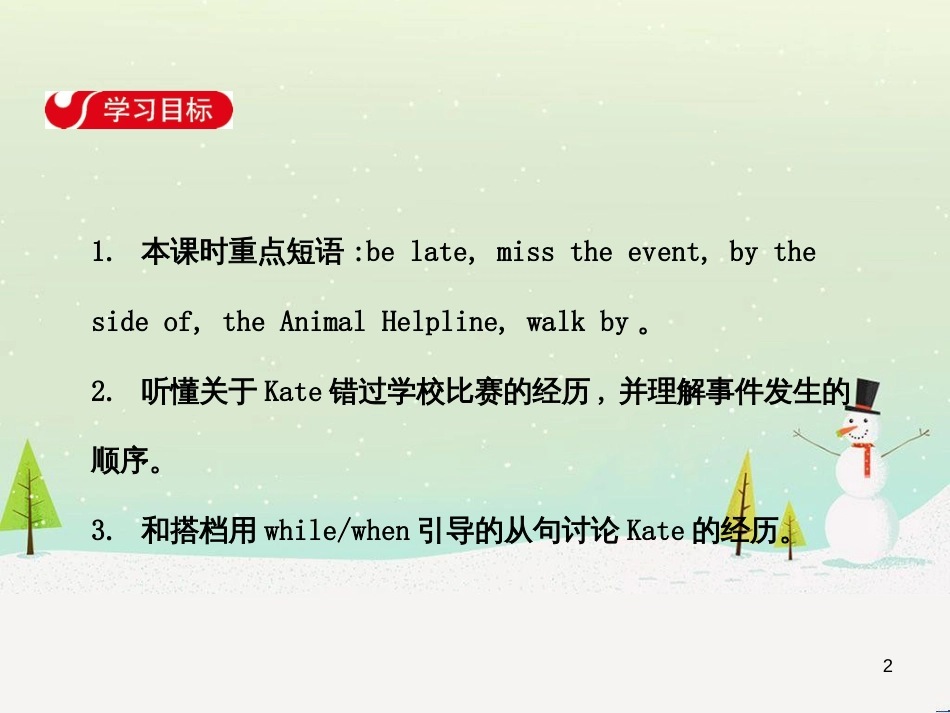 高中政治 第1课 生活在人民当家作主的国家 第2框 政治权利与义务参与政治生活的基础课件 新人教版必修2 (351)_第2页