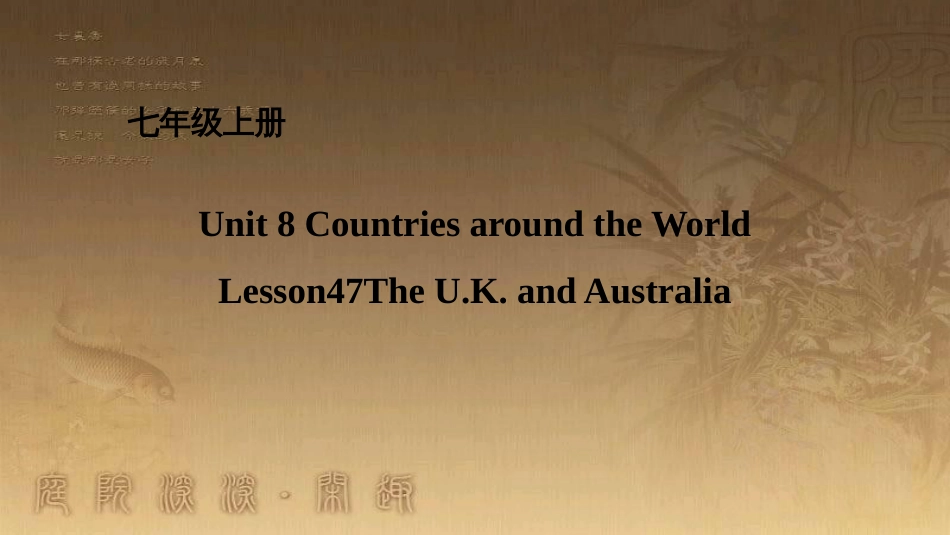 七年级英语上册 Unit 8 Countries around the World Lesson 47 The U.K. and Australia课件 （新版）冀教版_第1页