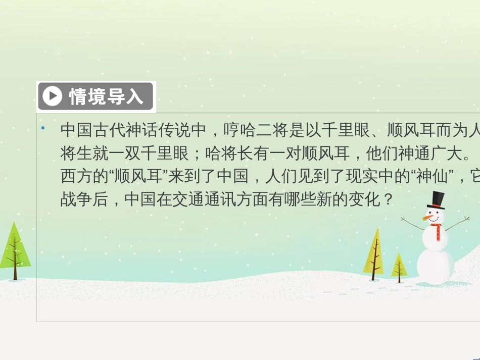 高中政治 第1课 生活在人民当家作主的国家 第2框 政治权利与义务参与政治生活的基础课件 新人教版必修2 (760)_第2页