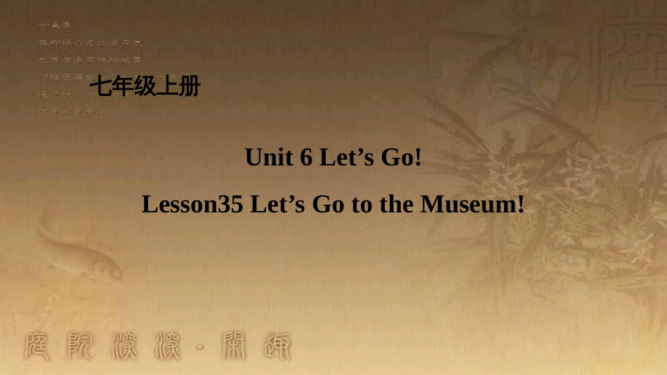 七年级英语上册 Unit 6 Let’s Go Lesson 35 Let’s Go to the Museum课件 （新版）冀教版_第1页