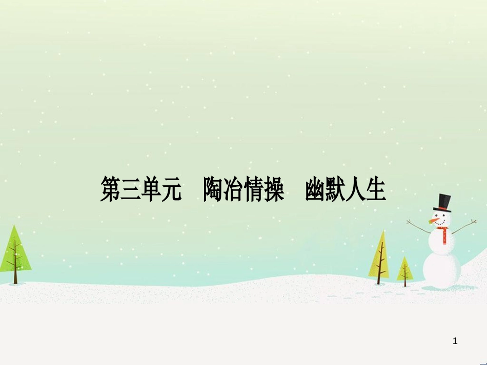 高中政治 第1课 生活在人民当家作主的国家 第2框 政治权利与义务参与政治生活的基础课件 新人教版必修2 (2113)_第1页