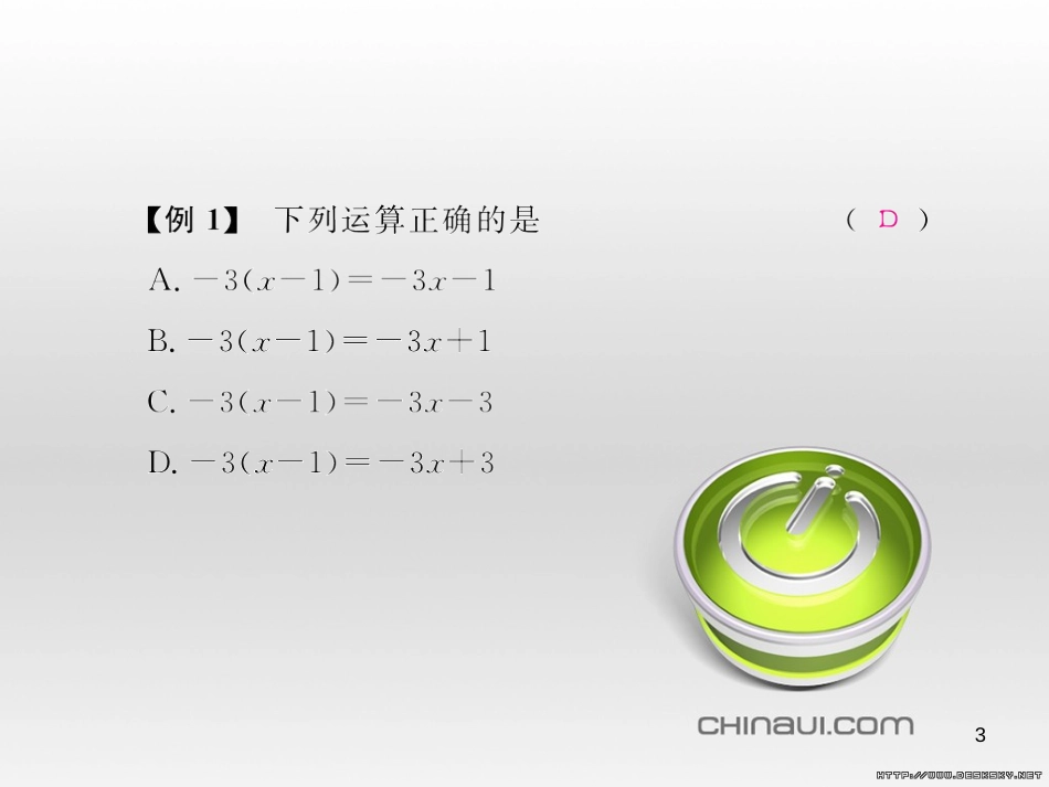 七年级数学上册 第一章 有理数考试热点突破（遵义题组）习题课件 （新版）新人教版 (11)_第3页