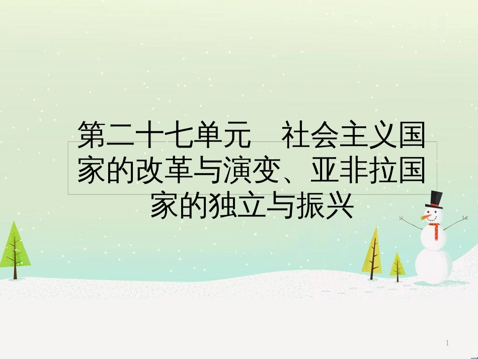 高考地理一轮复习 第3单元 从地球圈层看地理环境 答题模板2 气候成因和特征描述型课件 鲁教版必修1 (91)_第1页