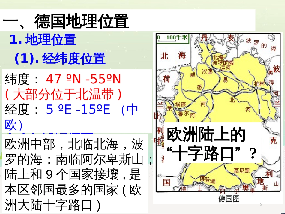 高考地理一轮复习 第3单元 从地球圈层看地理环境 答题模板2 气候成因和特征描述型课件 鲁教版必修1 (435)_第2页