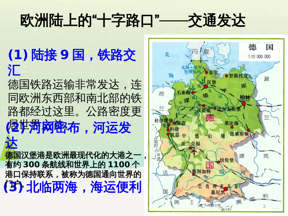 高考地理一轮复习 第3单元 从地球圈层看地理环境 答题模板2 气候成因和特征描述型课件 鲁教版必修1 (435)_第3页