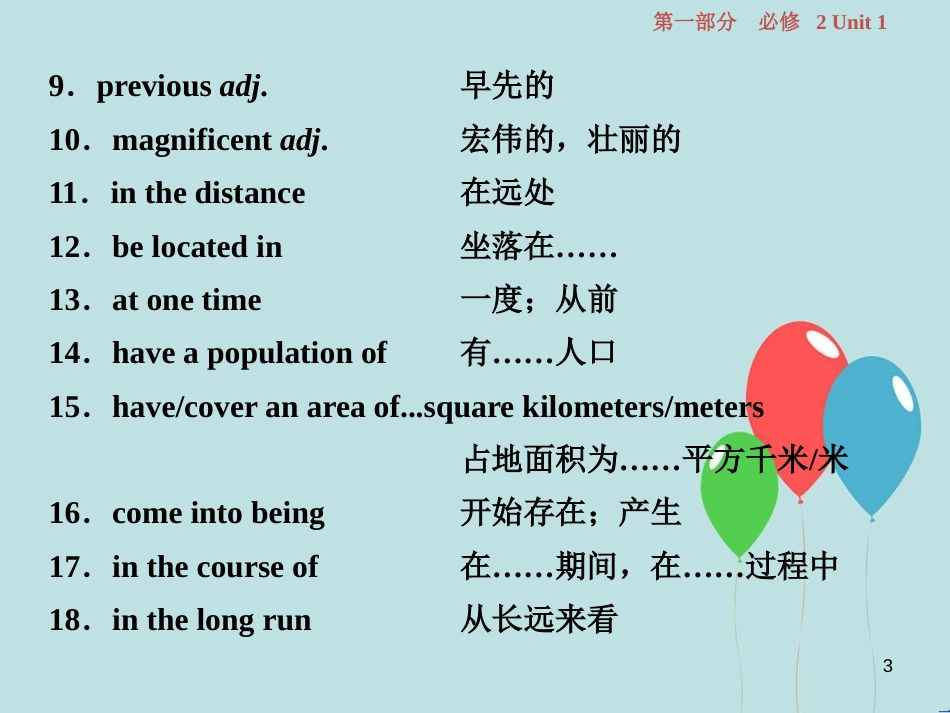 （浙江专版）高考英语一轮复习 第一部分 基础考点聚焦 Unit 1 Caltural relics课件 新人教版必修2_第3页