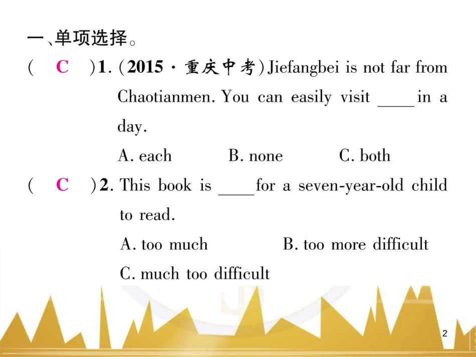 八年级英语上册 Unit 10 If you go to the party，you'll have a great time语法精讲精炼（Grammar Focus）课件 （新版）人教新目标版 (26)_第2页