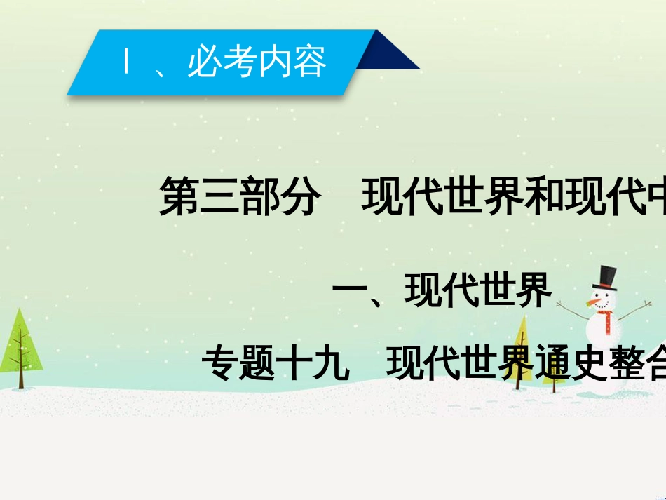 高考地理一轮复习 第3单元 从地球圈层看地理环境 答题模板2 气候成因和特征描述型课件 鲁教版必修1 (342)_第2页