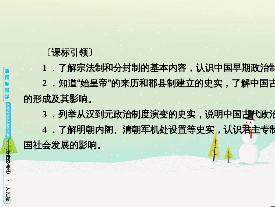 高中政治 第1课 生活在人民当家作主的国家 第2框 政治权利与义务参与政治生活的基础课件 新人教版必修2 (736)_第2页