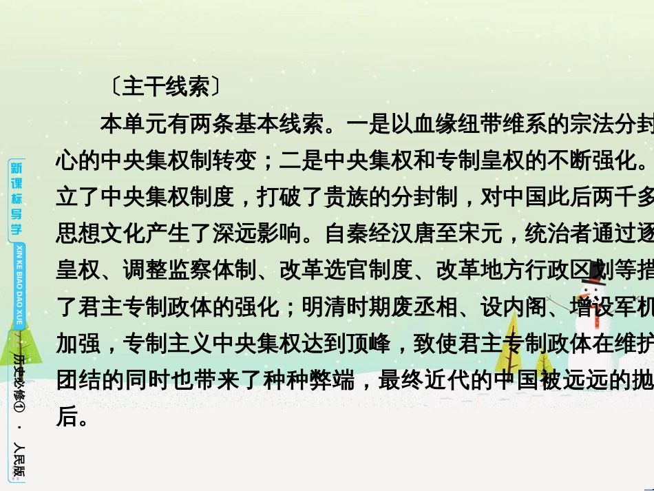 高中政治 第1课 生活在人民当家作主的国家 第2框 政治权利与义务参与政治生活的基础课件 新人教版必修2 (736)_第3页