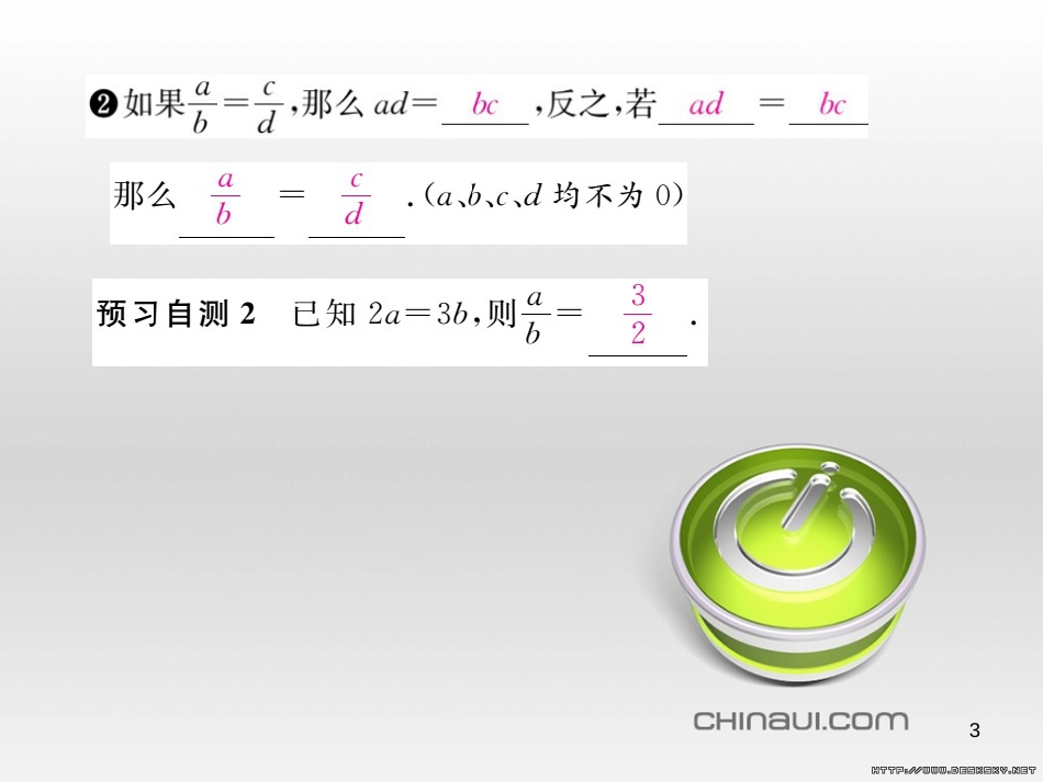 九年级数学上册 23.3.1 相似三角形课件 （新版）华东师大版 (275)_第3页