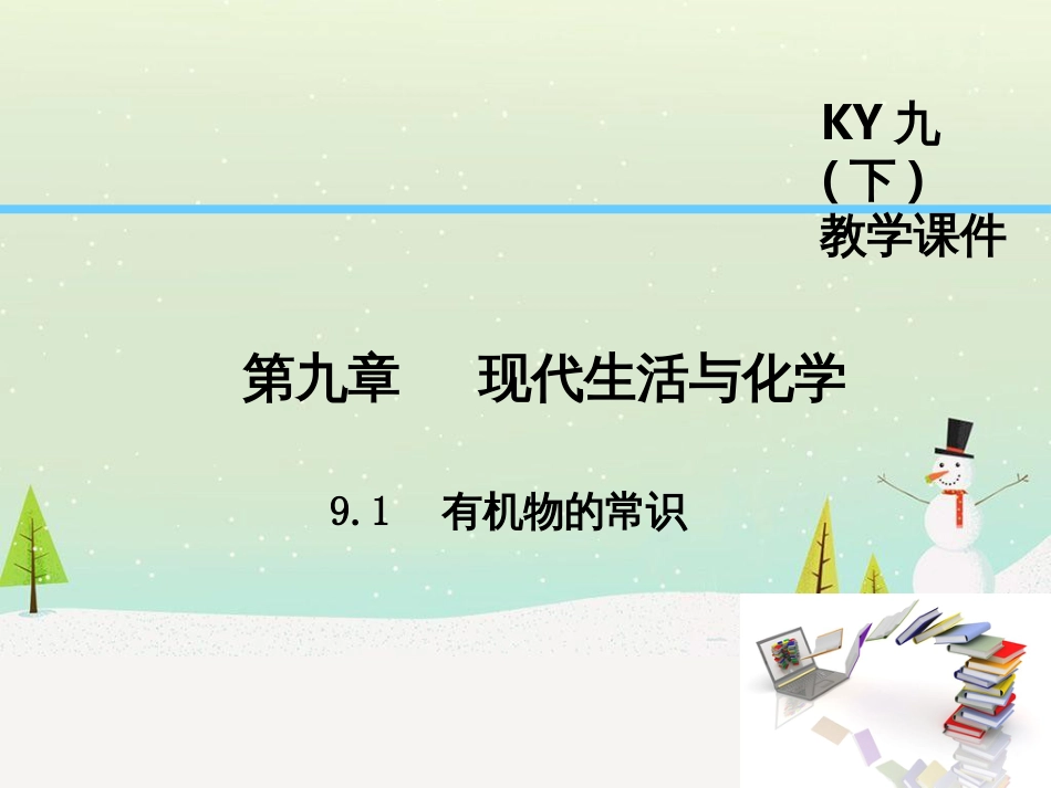 高考地理一轮复习 第3单元 从地球圈层看地理环境 答题模板2 气候成因和特征描述型课件 鲁教版必修1 (202)_第1页