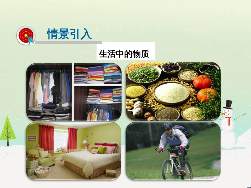 高考地理一轮复习 第3单元 从地球圈层看地理环境 答题模板2 气候成因和特征描述型课件 鲁教版必修1 (202)_第2页