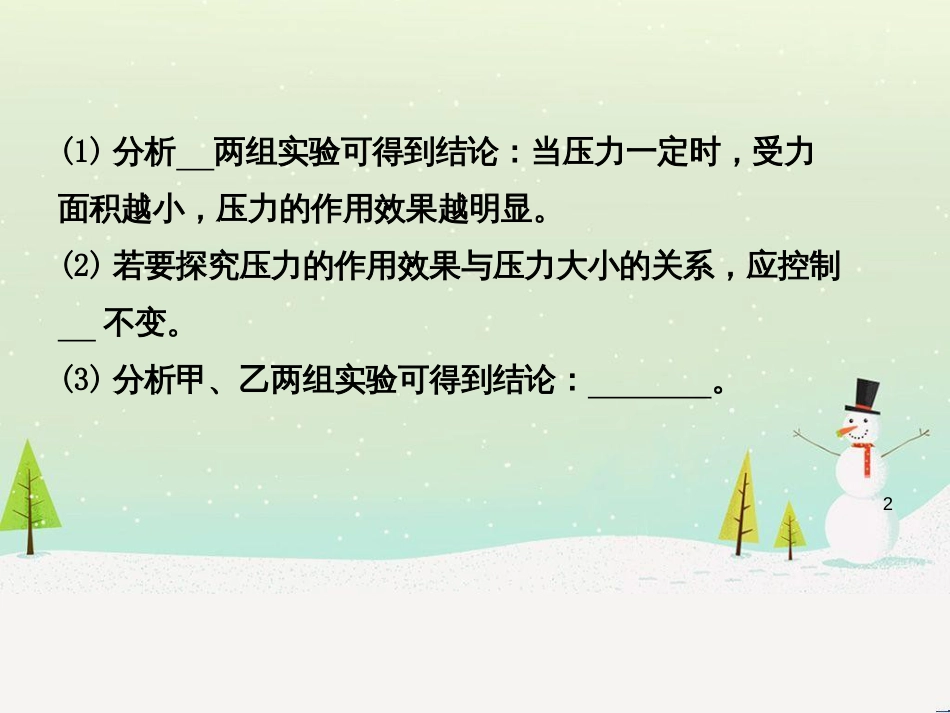 高考地理一轮复习 第3单元 从地球圈层看地理环境 答题模板2 气候成因和特征描述型课件 鲁教版必修1 (3)_第2页