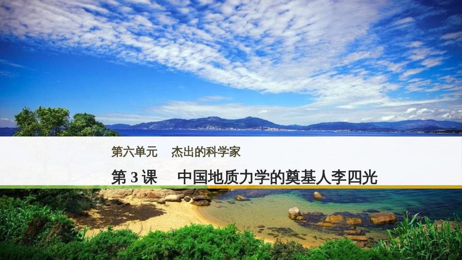 三年级语文上册 第三单元期末总复习课件 新人教版 (300)_第1页