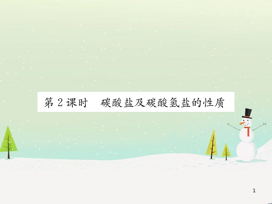 高考地理一轮复习 第3单元 从地球圈层看地理环境 答题模板2 气候成因和特征描述型课件 鲁教版必修1 (171)_第1页