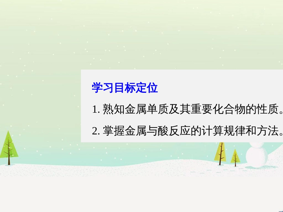 高中政治 第1课 生活在人民当家作主的国家 第2框 政治权利与义务参与政治生活的基础课件 新人教版必修2 (568)_第2页