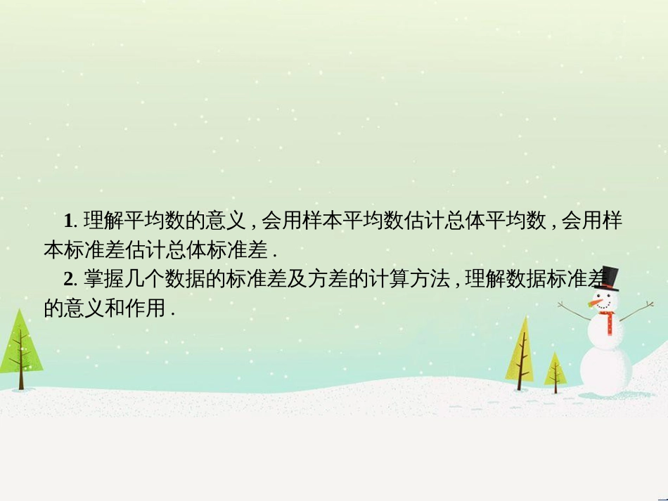 高中政治 第1课 生活在人民当家作主的国家 第2框 政治权利与义务参与政治生活的基础课件 新人教版必修2 (1291)_第2页