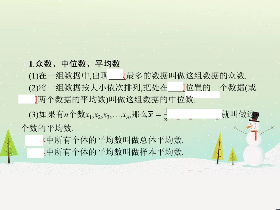 高中政治 第1课 生活在人民当家作主的国家 第2框 政治权利与义务参与政治生活的基础课件 新人教版必修2 (1291)_第3页