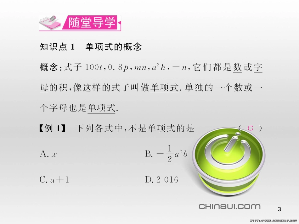 七年级数学上册 第一章 有理数考试热点突破（遵义题组）习题课件 （新版）新人教版 (5)_第3页