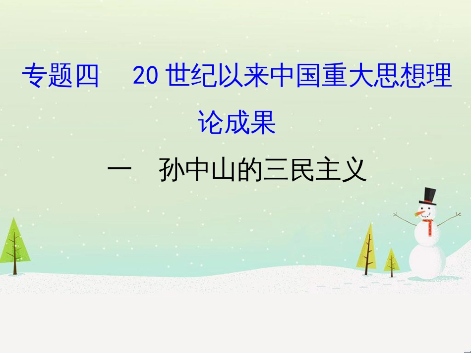高中政治 第1课 生活在人民当家作主的国家 第2框 政治权利与义务参与政治生活的基础课件 新人教版必修2 (954)_第1页