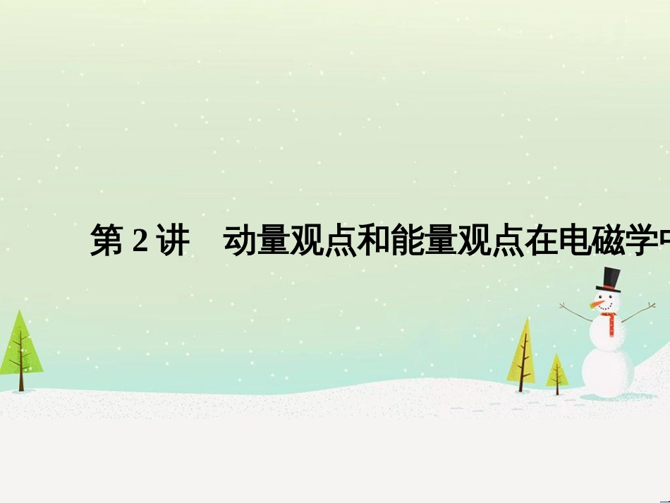 高考地理二轮复习 考前三个月 第二部分 专题二 解题技能提升练 11 基础知识调用专练——破解“基础知识用不上”困惑课件 (357)_第1页