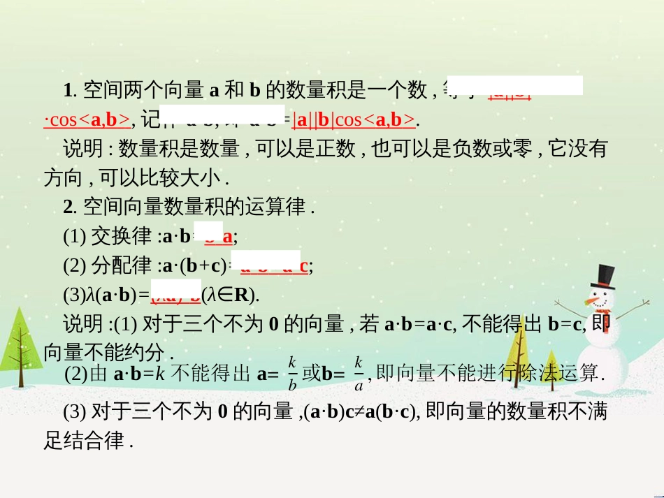 高中政治 第1课 生活在人民当家作主的国家 第2框 政治权利与义务参与政治生活的基础课件 新人教版必修2 (1207)_第3页