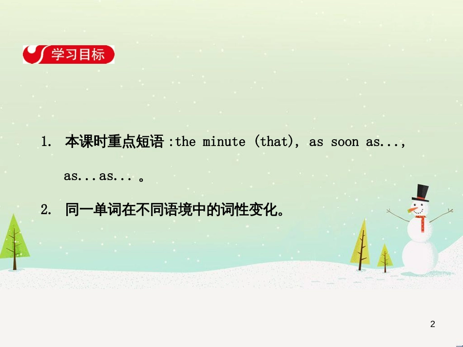 高中政治 第1课 生活在人民当家作主的国家 第2框 政治权利与义务参与政治生活的基础课件 新人教版必修2 (337)_第2页